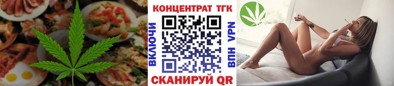 Еда ТГК конопля  Щигры 