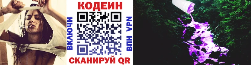 кракен сайт  Щигры  Codein Purple Drank 