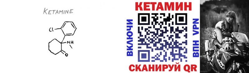 Кетамин VHQ  Щигры 