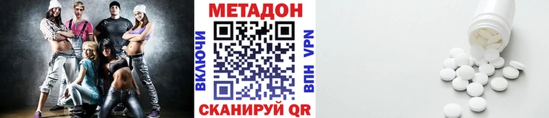 что такое Щигры МЕТАДОН methadone