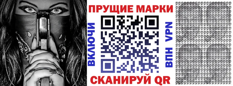 Марки 25I-NBOMe 1500мкг  Щигры 